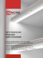 Светильник светодиодный СПБ-Т5-PRO 30Вт 6500К — изображение 2