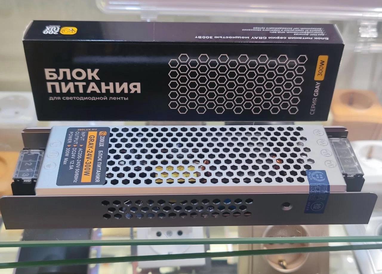 1-42.jpg Блок питания 200LUX gray 300W 24V — изображение 1