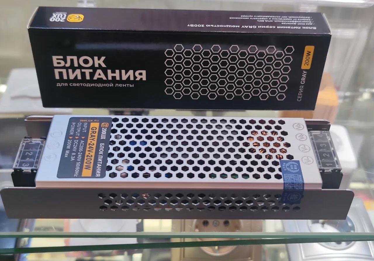 1-5.jpg Блок питания 200LUX gray 200W 24V — изображение 1