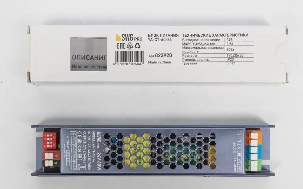 1-9.jpg Блок питания SWG YA-CT-60-24, 60Вт, 24В — изображение 1