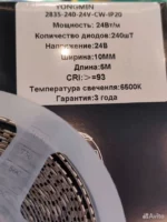 Светодиодная лента DC-LED 24Вт, 24В, 6500К — изображение 3