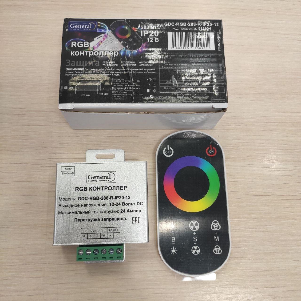 1000000449.jpg Rgb контроллер 24A с сенсорным пультом управления — изображение 1