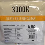 Светодиодная лента SWG 24 Вт тёплый свет 5м