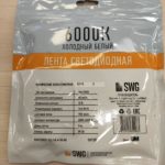 Светодиодная лента 4.8W холодный свет SWGroup