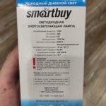 Светодиодная лампа 15W Smartbuy Led лампа 15 Вт — изображение 3