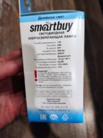 Светодиодная лампа 7 Вт Smartbuy Холодный свет — изображение 2