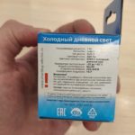 Светодиодная лампа 9.5W MR16 GU5.3 Холодный свет — изображение 4