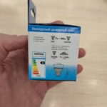 Светодиодная лампа 9.5W MR16 GU5.3 Холодный свет — изображение 5
