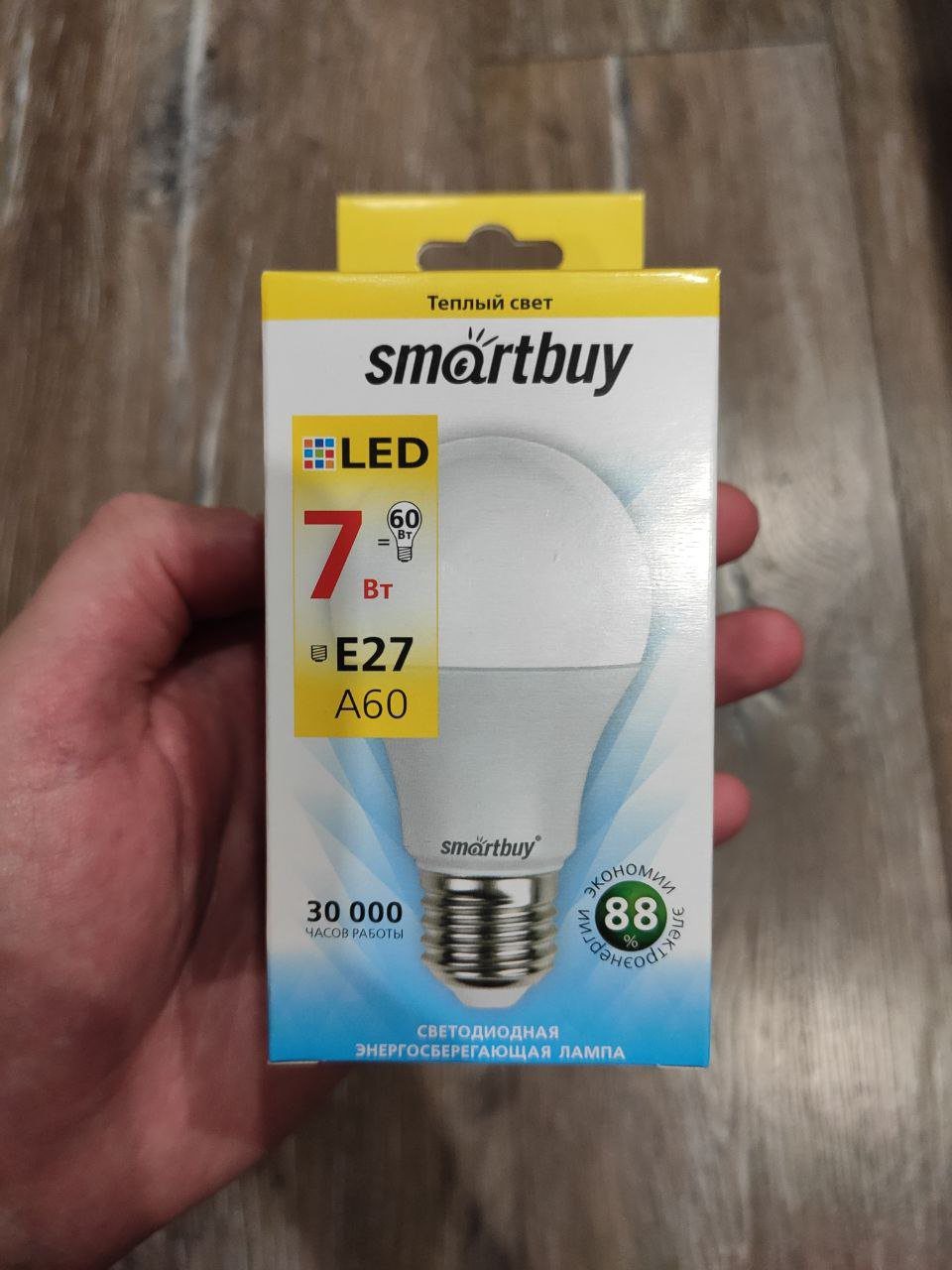 1000002735.jpg Светодиодная лампа 7W Smartbuy теплый свет — изображение 1