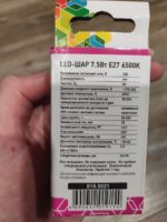 Светодиодная лампа 7.5 Вт led лампочка 7,5 W E14 — изображение 4