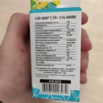 Светодиодная лампа 7.5W led лампочка шар E14 — изображение 4