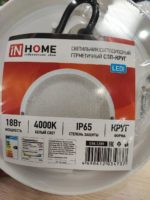 Светодиодный (LED) светильник спп-круг 18Вт 4000К