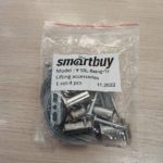 Комплект тросовых подвесов для панели Smartbuy