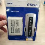 Дистанционный выключатель 1000W 3-х канальный