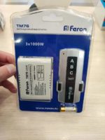 Дистанционный выключатель 1000W 3-х канальный