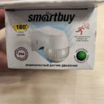 Инфракрасный датчик движения Smartbuy