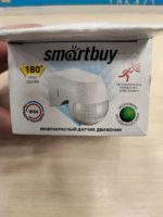 Инфракрасный датчик движения Smartbuy