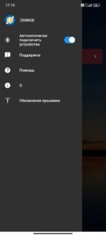 WI-FI диммер для светодиодной ленты 5-24V — изображение 4