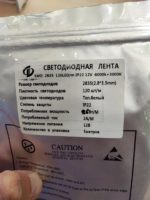 Светодиодная лента 9.6Вт/м 12V IP20 6000К+3000К — изображение 3