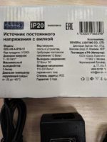 Источник постоянного напряжения с вилкой — изображение 3