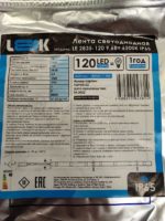 Светодиодная лента 12V холодный свет 5м — изображение 2