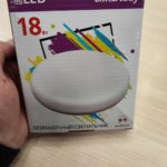 Светильник светодиодный безрамочный 18Вт Smartbuy