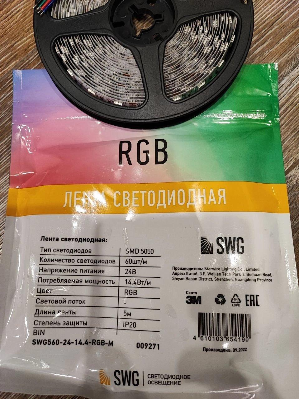 1000035267.jpg Светодиодная лента RGB 14.4Вт 24В 5M SWG — изображение 1