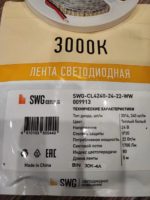 Светодиодная лента 24В 22Вт 5м SWG тёплый свет