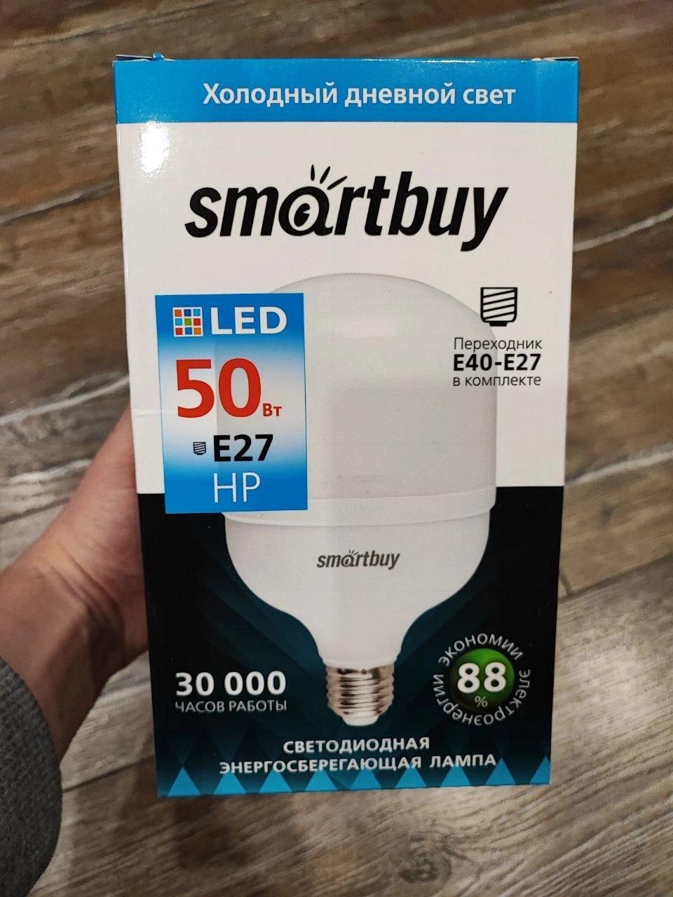 1000035490.jpg Светодиодная (LED) Лампа Smartbuy холодный свет — изображение 1