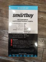 Светодиодная (LED) Лампа Smartbuy дневной свет — изображение 4