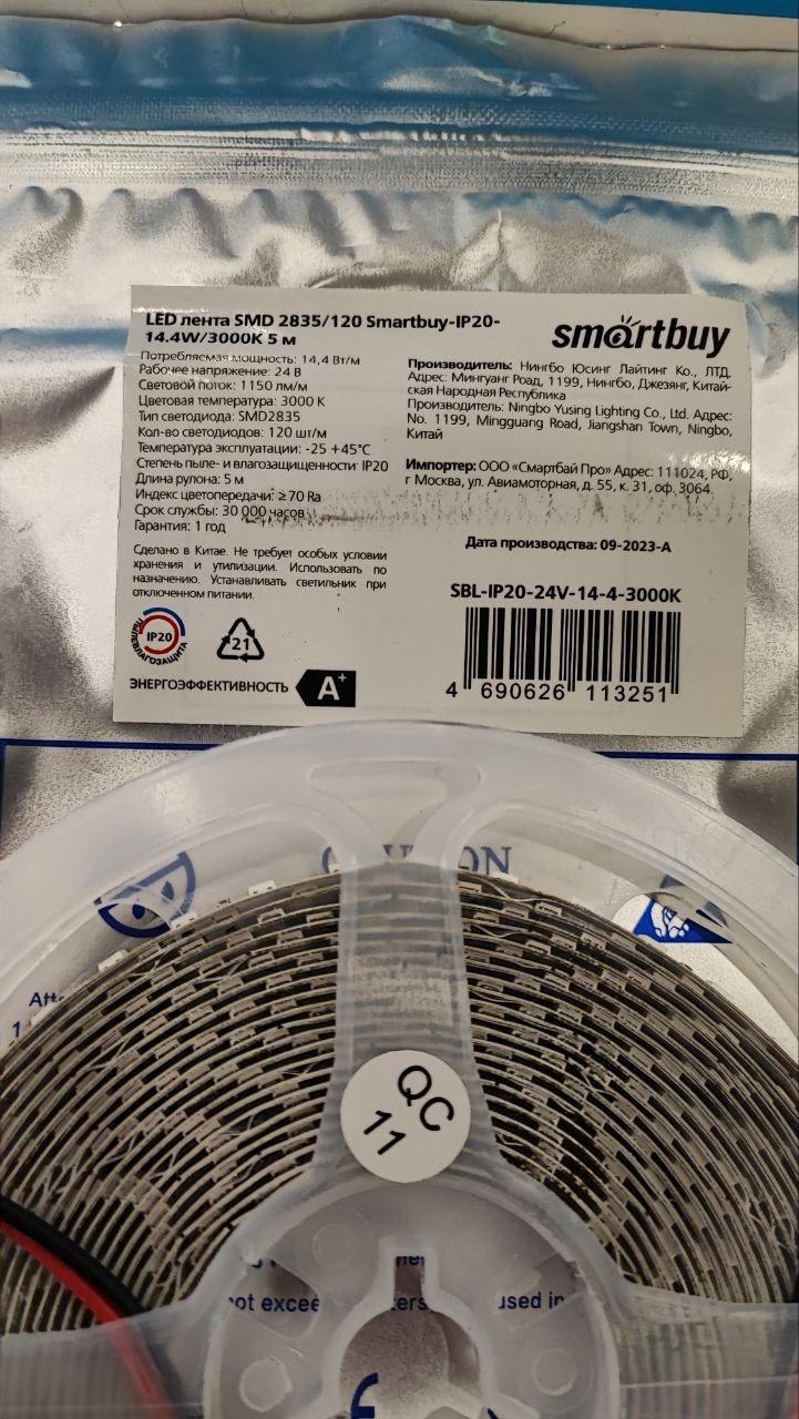 1000050291.jpg Светодиодная лента Smartbuy 14.4Вт, 24В, 3000K — изображение 1