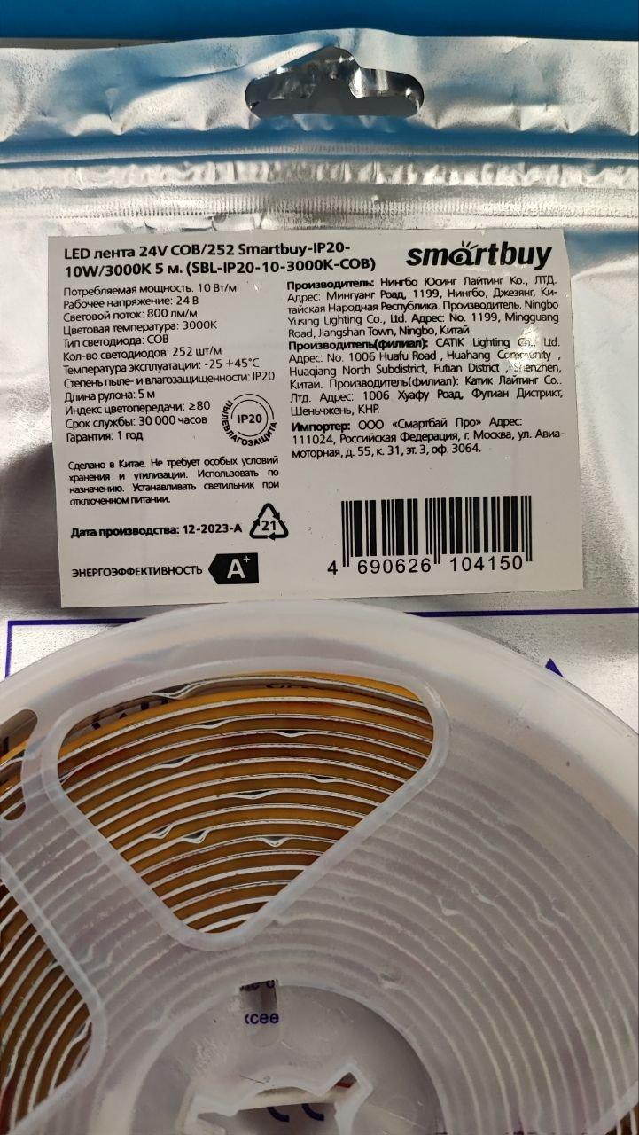 1000050397.jpg Светодиодная лента Smartbuy COB 24В, 10Вт, 3000K — изображение 1