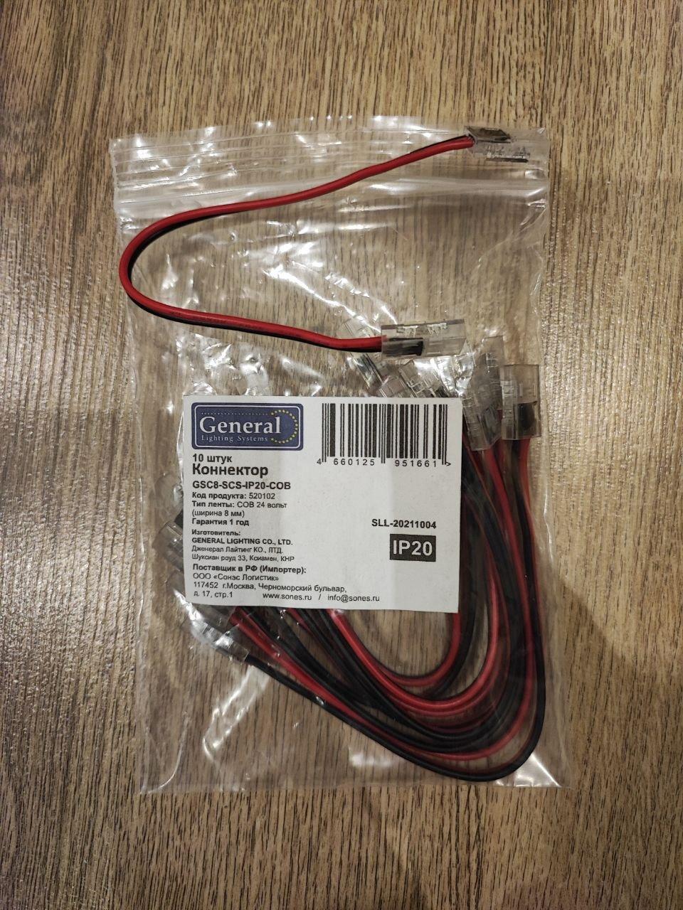 1000051034.jpg Гибкий коннектор для светодиодной (LED) ленты General — изображение 1