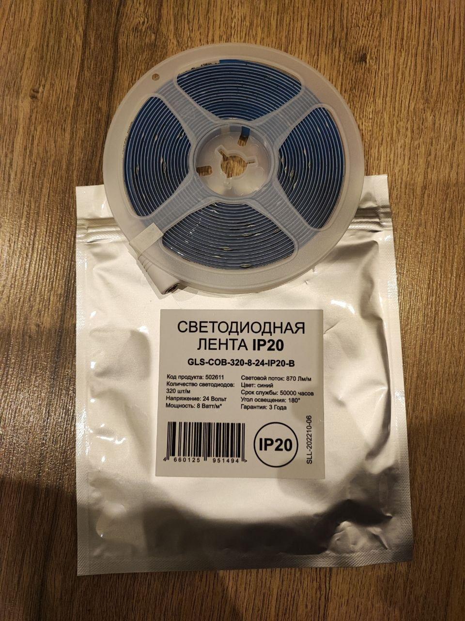 1000051042.jpg Светодиодная лента General COB 24В, 8Вт, синий — изображение 1