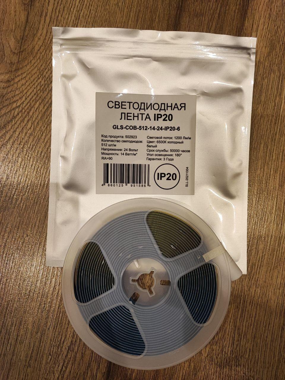 1000051133.jpg Светодиодная лента General COB 24В, 14Вт, 6500K — изображение 1