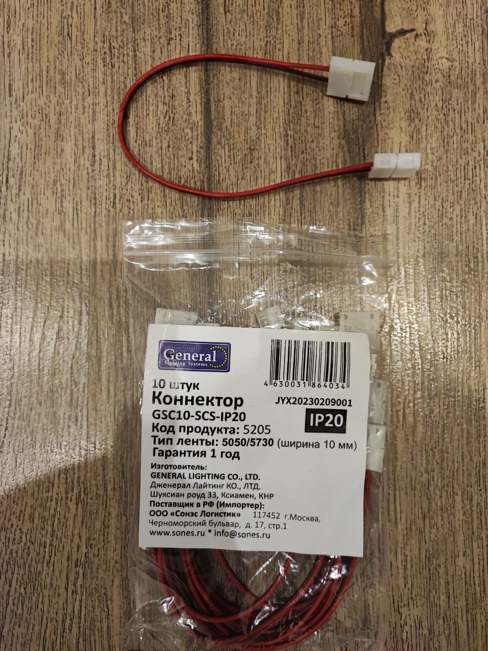 1000051137.jpg Гибкий коннектор для светодиодной (LED) ленты 10мм — изображение 1