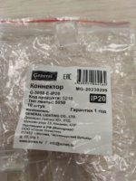 Заглушка для светодиодных лент General — изображение 4