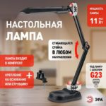 Настольный светильник Эра с лампой PL — изображение 4