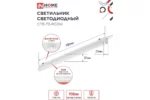 Светильник IN home СПБ-Т5-rgbw 10Вт 900мм — изображение 3