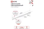 Светильник IN home СПБ-Т5-rgbw 15Вт 900мм — изображение 3