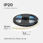 Светодиодная лента Apeyron 12В 14,4Вт 3000К — изображение 2
