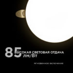 Панель светодиодная безрамочная 4000К, 12Вт — изображение 12