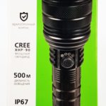 Аккумуляторный фонарь Smartbuy cree xhp-90 30вт