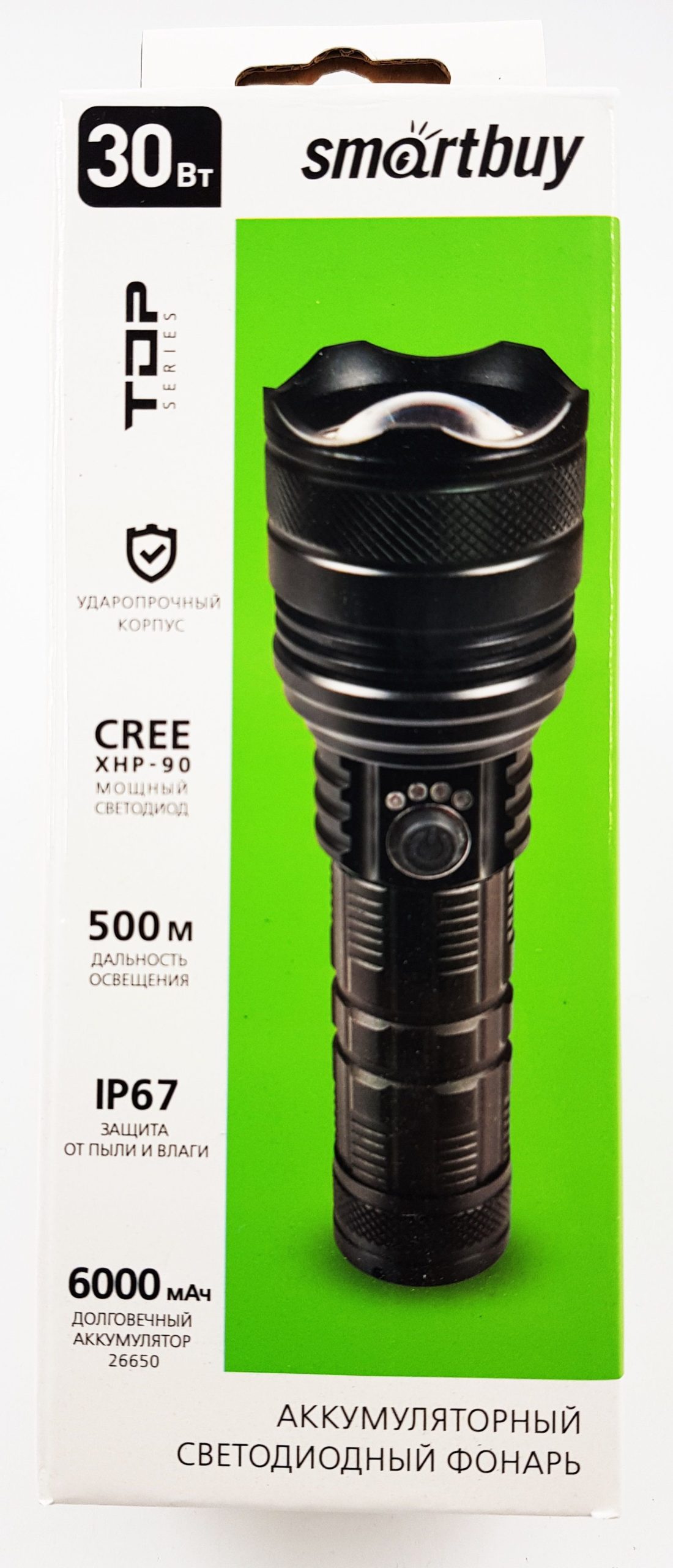 313ba04262d6e633e8aafe8d775ec846.jpeg Аккумуляторный фонарь Smartbuy cree xhp-90 30вт — изображение 1