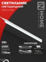 Светильник светодиодный СПБ-Т5-PRO 30Вт 6500К — изображение 3