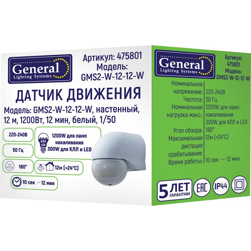 385742_4-1.jpg Датчик движения настенный 12 м 1200Вт General — изображение 1