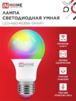 Умная лампа A60 E27 rgbw InHome 15Вт — изображение 3