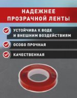 Клейкая лента Smartbuy двусторонняя, 0.8х12мм, 3м — изображение 2