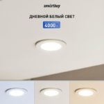 Светодиодная лампа GX 53 Smartbuy Дневной свет — изображение 2