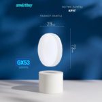 Светодиодная лампа GX 53 Smartbuy Дневной свет — изображение 3
